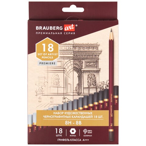 Карандаши чернографитные профессиональные 8H-8B НАБОР 18 штук, BRAUBERG ART "PREMIERE", 181893 181893 - фото 186238