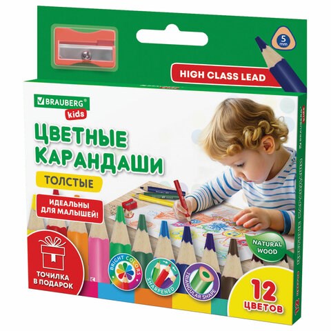 Карандаши цветные толстые для малышей 12 цветов + ТОЧИЛКА В ПОДАРОК! трехгранные, натуральное дерево BRAUBERG KIDS, 182058 182058 - фото 187470