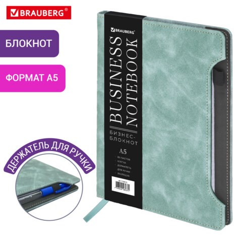 Блокнот А5 165x218мм BRAUBERG Perfect, под кожу софт-тач, держатель для ручки, 80 листов, клетка, серо-голубой, 116615 116615 - фото 210015
