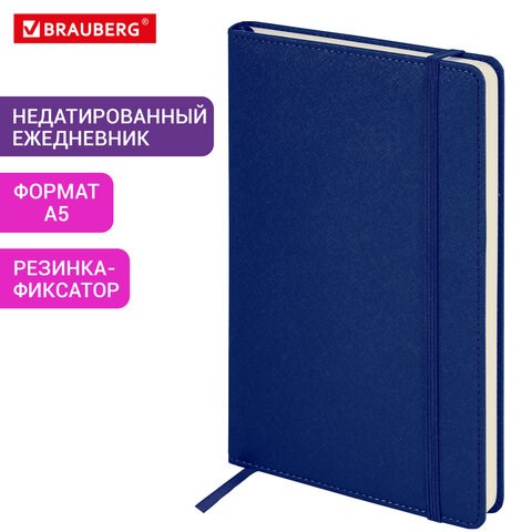 Ежедневник недатированный А5 138х213мм BRAUBERG Base, под кожу, 160л, синий, 116258 116258 - фото 218613