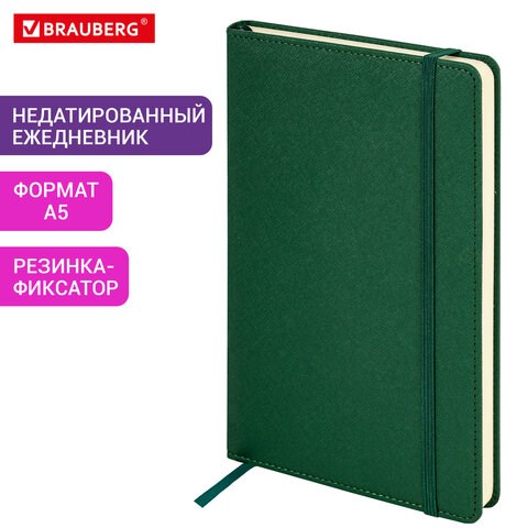Ежедневник недатированный А5 138х213мм BRAUBERG Base, под кожу, 160л, темно-зеленый, 116257 116257 - фото 218626