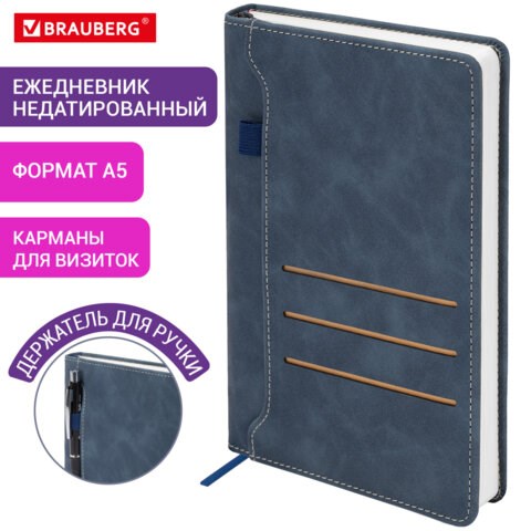 Ежедневник недатированный А5 138х213мм BRAUBERG Slot, под кожу, держатель для ручки, 160 листов, синий, 116607 116607 - фото 218690
