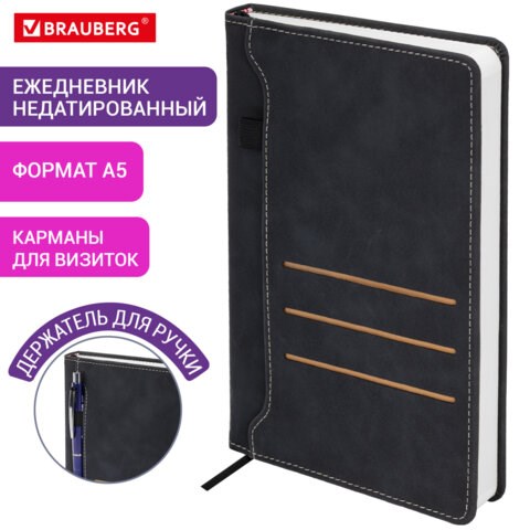 Ежедневник недатированный А5 138х213мм BRAUBERG Slot, под кожу, держатель для ручки, 160 листов, черный, 116605 116605 - фото 218703