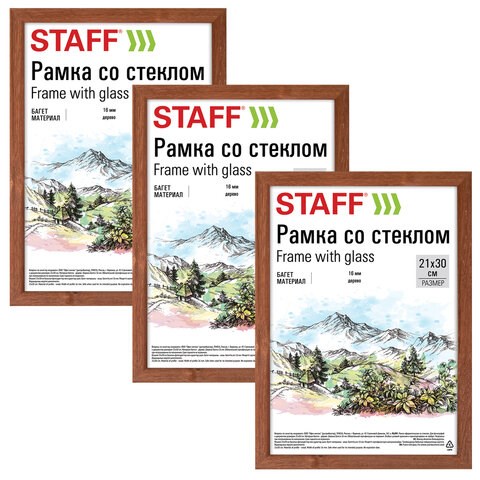 Рамка 21х30 см со стеклом, КОМПЛЕКТ 3 штуки, багет 16 мм, дерево, STAFF "Sonata", цвет орех, 391387 391387 - фото 229367