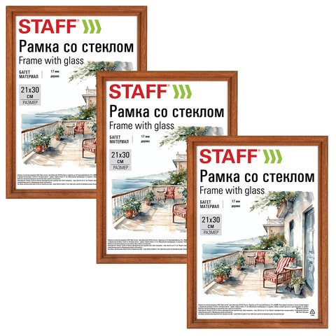 Рамка 21х30 см со стеклом, КОМПЛЕКТ 3 штуки, багет 17 мм, дерево, STAFF "Classic", темно-коричневая, 391390 391390 - фото 229375