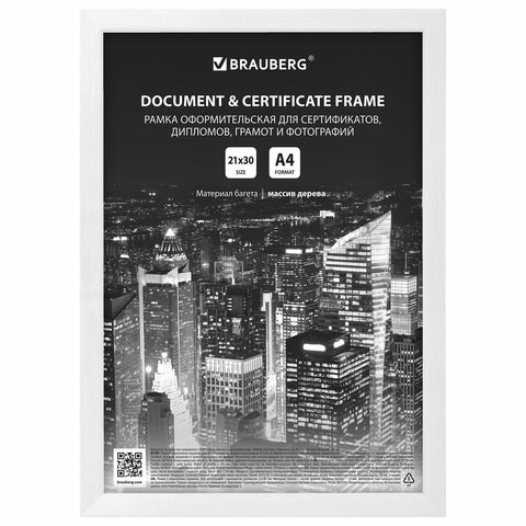 Рамка 21х30 см, дерево, багет 14 мм, BRAUBERG "Elegant", белая, акриловый экран, 391294 391294 - фото 229397