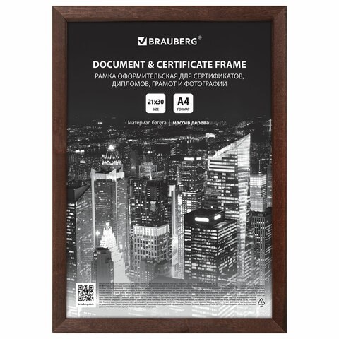 Рамка 21х30 см, дерево, багет 14 мм, BRAUBERG "Elegant", венге, акриловый экран, 391295 391295 - фото 229404