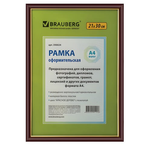 Рамка 21х30 см, пластик, багет 14 мм, BRAUBERG "HIT", красное дерево с позолотой, стекло, 390024 390024 - фото 229519