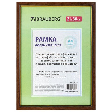 Рамка 21х30 см, пластик, багет 15 мм, BRAUBERG "HIT", орех с позолотой, стекло, 390708 390708 - фото 229529