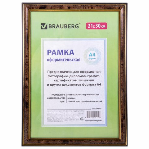 Рамка 21х30 см, пластик, багет 20 мм, BRAUBERG "HIT3", темный орех с двойной позолотой, стекло, 390985 390985 - фото 229603