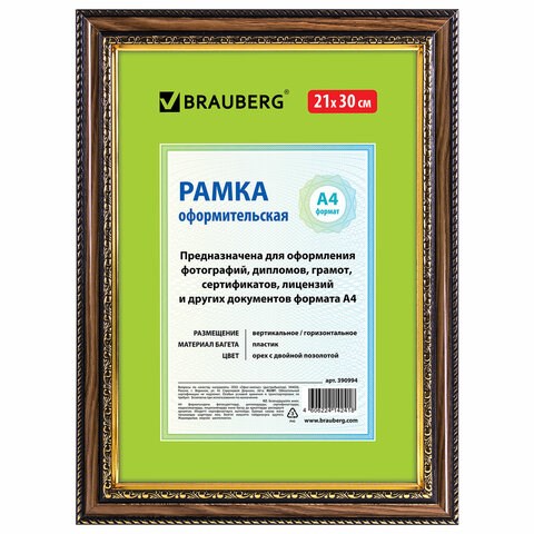 Рамка 21х30 см, пластик, багет 30 мм, BRAUBERG "HIT4", орех с двойной позолотой, стекло, 390994 390994 - фото 229629
