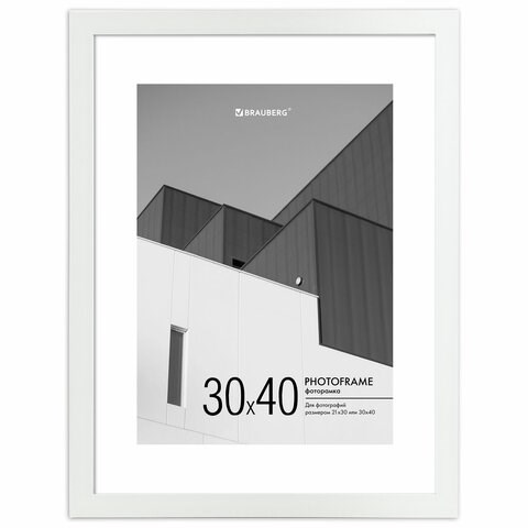 Рамка 30х40 см с паспарту 21х30 см небьющаяся, багет 20 мм, пластик, BRAUBERG "New Age", белая, 391278 391278 - фото 229804