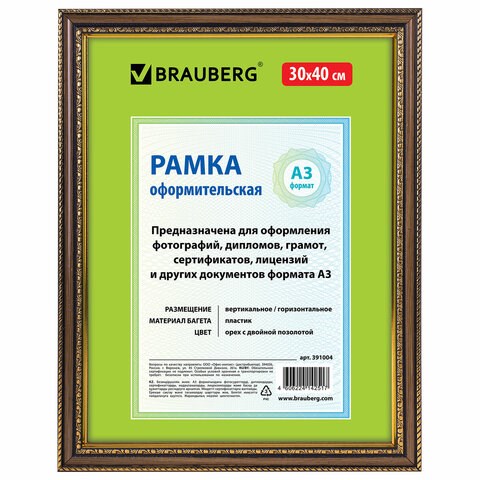 Рамка 30х40 см, пластик, багет 30 мм, BRAUBERG "HIT4", орех с двойной позолотой, стекло, 391004 391004 - фото 229914