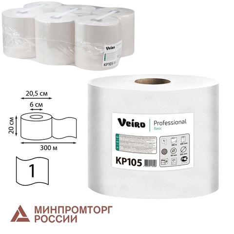 Полотенца бумажные с центральной вытяжкой 300 м, VEIRO (Система M2) BASIC, 1-слойные, цвет натуральный, КОМПЛЕКТ 6 рулонов, KP105 127098 - фото 238077