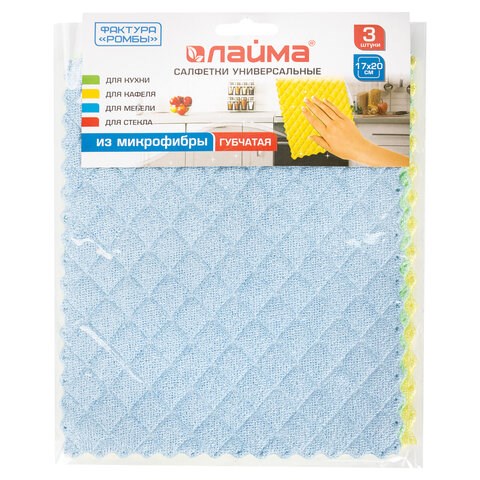 Салфетки из МИКРОФИБРЫ ГУБЧАТЫЕ 17х20 см, КОМПЛЕКТ 3 шт., 3 слоя, ассорти, 440 г/м2, LAIMA, 606657 606657 - фото 240379