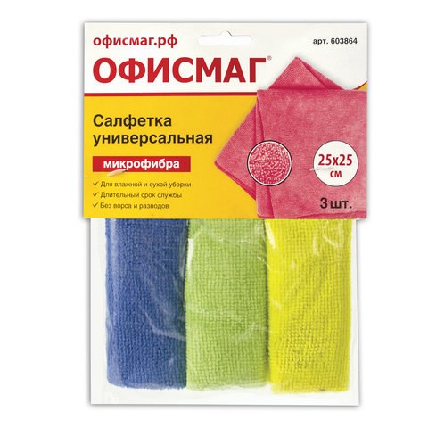 Салфетки из МИКРОФИБРЫ универсальные 25х25 см КОМПЛЕКТ 3 шт, ассорти (синяя, зеленая, желтая), 200 г/м2, ОФИСМАГ, 603864 603864 - фото 240420
