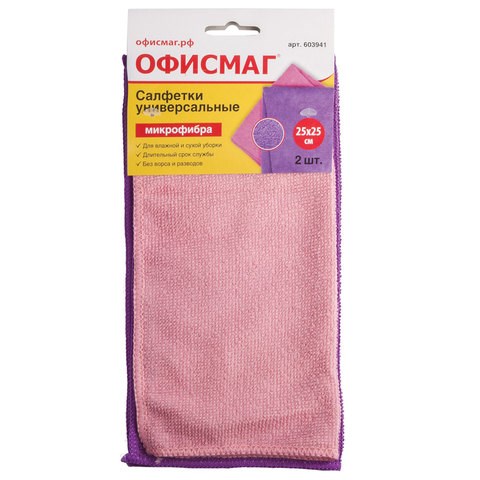 Салфетки из МИКРОФИБРЫ универсальные 25х25 см, КОМПЛЕКТ 2 шт., ассорти, 180 г/м2, ОФИСМАГ, 603941 603941 - фото 240434