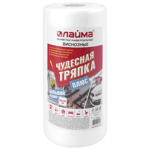 Салфетки универсальные в рулоне 125 шт. ЧУДЕСНАЯ ТРЯПКА ПЛЮС, 25х30 см, вискоза, 45 г/м2, LAIMA, 605491 605491 - фото 240519