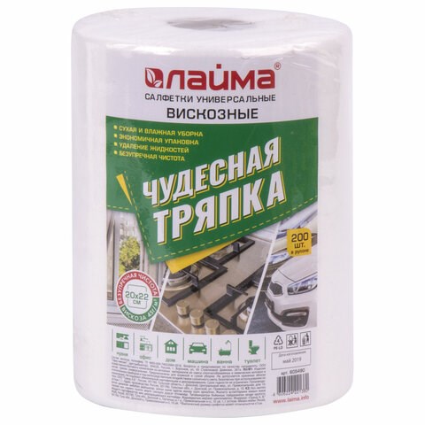 Салфетки универсальные в рулоне 200 шт. ЧУДЕСНАЯ ТРЯПКА, 20х22 см, вискоза, 45 г/м2, белые, LAIMA, 605490 605490 - фото 240533