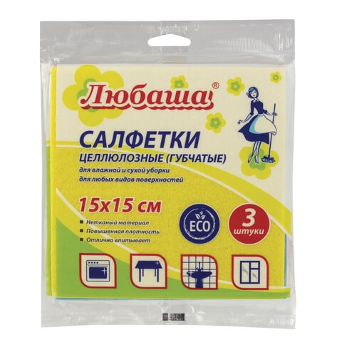 Салфетки ЦЕЛЛЮЛОЗНЫЕ (губчатые) STANDART, 15х15 см, КОМПЛЕКТ 3 шт., мега впитываемость, ЛЮБАША, К5026, 605482 605482 - фото 240585