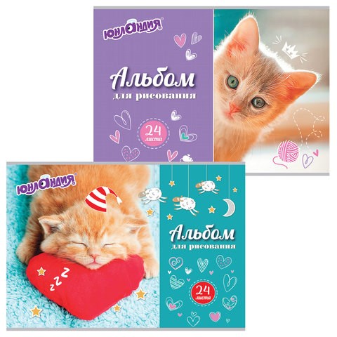 Альбом для рисования, А4, 24 листа, скоба, обложка картон, ЮНЛАНДИЯ, 202х285 мм, "Милые кошечки" (2 вида), 105055 105055 - фото 249326
