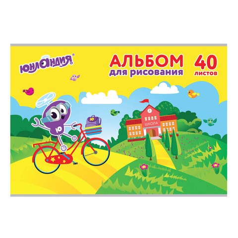 Альбом для рисования, А4, 40 листов, скоба, обложка картон, ЮНЛАНДИЯ, 202х285 мм, "Юнландик и школа" (1 вид), 105090 105090 - фото 249476