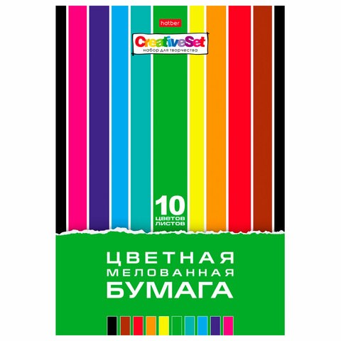 Цветная бумага А4 мелованная, 10 листов 10 цветов, в папке, HATBER "Creative Set", 195х280 мм, 008826, 10Бц4м_05930 126928 - фото 281882