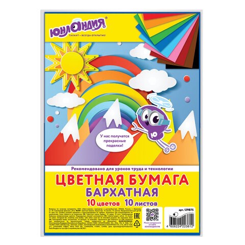 Цветная бумага МАЛОГО ФОРМАТА, А5, БАРХАТНАЯ, 10 листов, 10 цветов, 110 г/м2, ЮНЛАНДИЯ, 129875 129875 - фото 282137