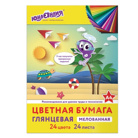 Цветная бумага, А4, мелованная (глянцевая), 24 листа 24 цвета, на скобе, ЮНЛАНДИЯ, 200х280 мм, "ЮНЛАНДИК НА МОРЕ", 129555 129555 - фото 282201