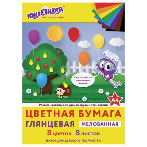 Цветная бумага, А4, мелованная (глянцевая), 8 листов 8 цветов, на скобе, ЮНЛАНДИЯ, 200х280 мм, "ЮНЛАНДИК В ПАРКЕ", 129549 129549 - фото 282209
