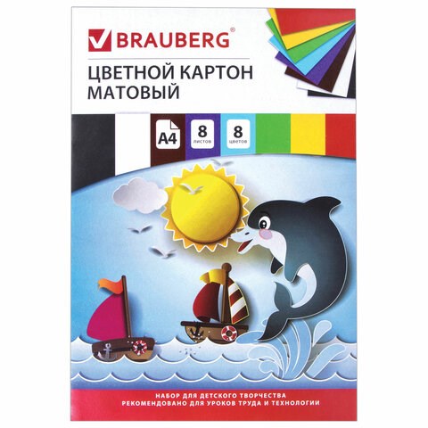 Картон цветной А4 немелованный (матовый), 8 листов 8 цветов, в папке, BRAUBERG, 200х290 мм, "Дельфин", 129909 129909 - фото 283422