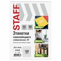 Этикетка самоклеящаяся 25,4х10 мм, 189 этикеток, белая, 80 г/м2, 50 листов, STAFF BASIC, 115666 115666 - фото 168757