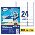 Этикетка самоклеящаяся 64,6х33,8 мм, 24 этикетки, белая, 70 г/м2, 100 л., Avery, Европа-100, ELA008 114314 - фото 168996