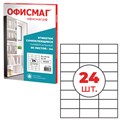 Этикетка самоклеящаяся 70х37,1 мм, 24 этикетки, белая, 70 г/м2, 50 листов, ОФИСМАГ, сырье Финляндия, 115199 115199 - фото 169094