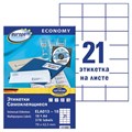 Этикетка самоклеящаяся 70х42,3 мм, 21 этикетка, белая, 70 г/м2, 18 л., Avery, Европа-100, ELA013-18 114318 - фото 169135