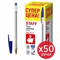 Ручка шариковая STAFF "Basic Budget BP-04", синяя, ВЫГОДНАЯ УПАКОВКА, КОМПЛЕКТ 50 штук, 880779 880779 - фото 204032