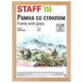 Рамка 21х30 см со стеклом, багет 16 мм дерево, STAFF "Sonata", цвет натуральный, 391358 391358 - фото 229303