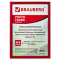 Рамка 21х30 см, пластик, багет 12 мм, BRAUBERG "HIT2", бордовая, стекло, 390944 390944 - фото 229484