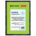Рамка 21х30 см, пластик, багет 15 мм, BRAUBERG "HIT", зелёный мрамор с позолотой, стекло, 390706 390706 - фото 229522