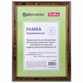 Рамка 21х30 см, пластик, багет 20 мм, BRAUBERG "HIT3", темный орех с двойной позолотой, стекло, 390985 390985 - фото 229603