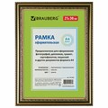 Рамка 21х30 см, пластик, багет 30 мм, BRAUBERG "HIT4", золото, стекло, 391000 391000 - фото 229613