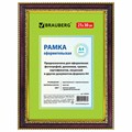 Рамка 21х30 см, пластик, багет 30 мм, BRAUBERG "HIT4", красное дерево с двойной позолотой, стекло, 390996 390996 - фото 229619