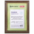 Рамка 21х30 см, пластик, багет 30 мм, BRAUBERG "HIT4", миндаль с двойной позолотой, стекло, 390995 390995 - фото 229625