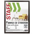 Рамка 30х40 см "венге" STAFF "Grand", багет 18 мм, стекло, МДФ, 391203 391203 - фото 229638