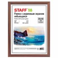 Рамка 30х40 см небьющаяся, багет 17 мм, МДФ под дерево, STAFF "Carven", цвет мокко, 391321 391321 - фото 229703