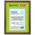 Рамка 30х40 см, пластик, багет 30 мм, BRAUBERG "HIT4", миндаль с двойной позолотой, стекло, 391005 391005 - фото 229908