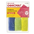 Салфетки из МИКРОФИБРЫ универсальные 25х25 см КОМПЛЕКТ 3 шт, ассорти (синяя, зеленая, желтая), 200 г/м2, ОФИСМАГ, 603864 603864 - фото 240420