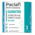 Салфетки универсальные, 30х38 см, КОМПЛЕКТ 3 шт., 90 г/м2, вискоза, PACLAN Professional 600915 - фото 240570