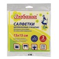 Салфетки ЦЕЛЛЮЛОЗНЫЕ (губчатые) STANDART, 15х15 см, КОМПЛЕКТ 3 шт., мега впитываемость, ЛЮБАША, К5026, 605482 605482 - фото 240585