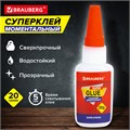 Клей моментальный ультрапрочный суперклей BRAUBERG EXTRA, 20 г, МАКСИМАЛЬНЫЙ ОБЪЕМ, 608101 608101